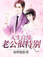 阴魂不散：冥夫缠上我