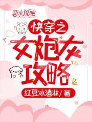 快穿之女炮灰攻略