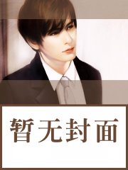 我重生后，把情敌逼疯了