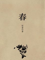 春