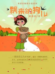 漂来的狗儿