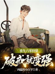 重生1960,发家从打猎开始