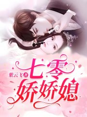 七零宠婚，嫁给第一硬汉