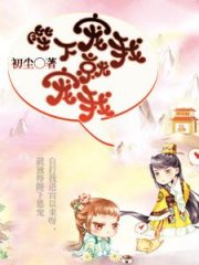 陛下宠我就宠我