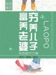 穷养儿子富养老婆