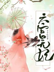 六宫无妃